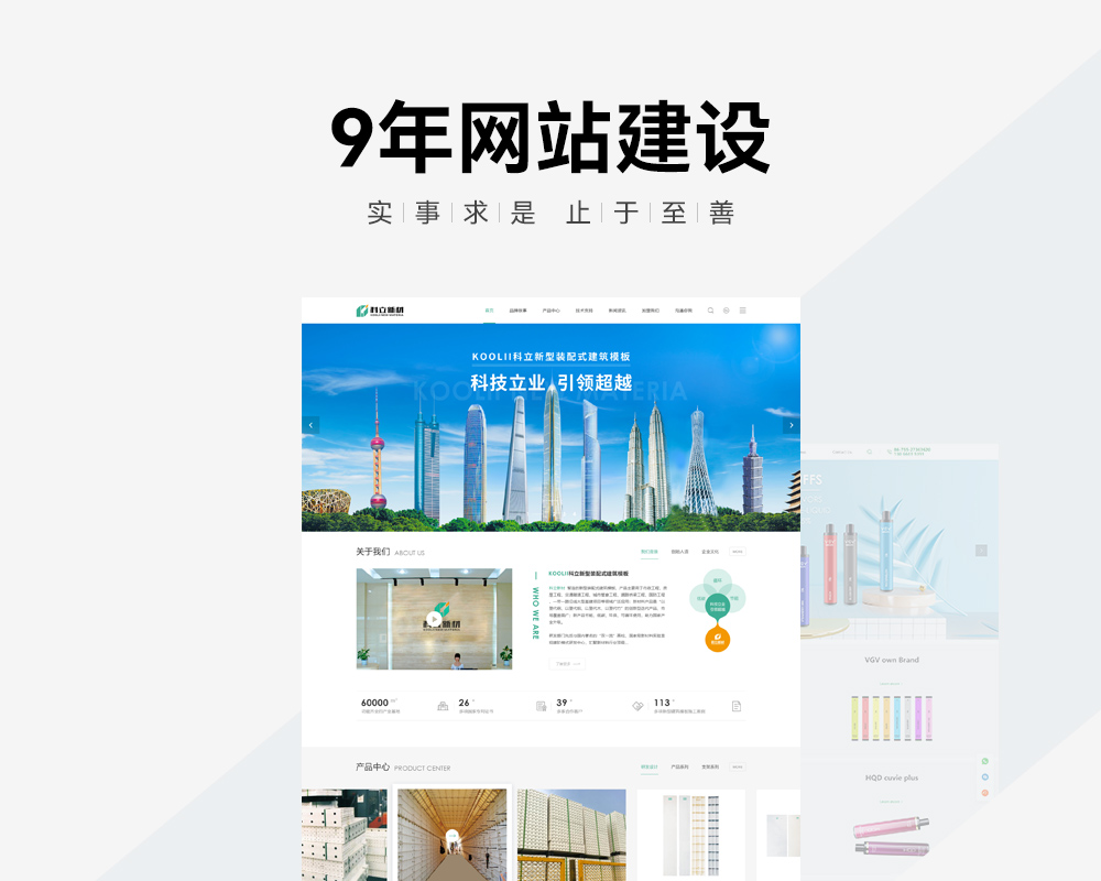 網(wǎng)站建設(shè)