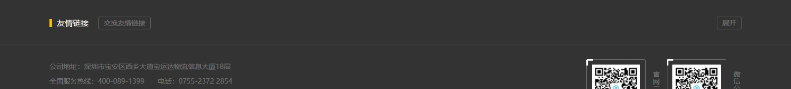 深圳網(wǎng)站設(shè)計(jì)公司_高端定制設(shè)計(jì)網(wǎng)站_營(yíng)銷型網(wǎng)站設(shè)計(jì)制作_深圳網(wǎng)站建設(shè)