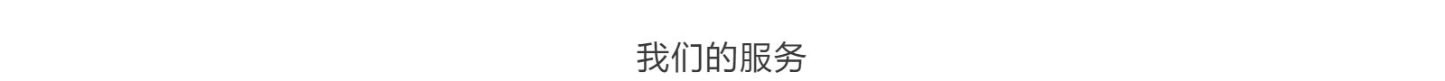 深圳網(wǎng)站設(shè)計公司_高端定制設(shè)計網(wǎng)站_營銷型網(wǎng)站設(shè)計制作_深圳網(wǎng)站建設(shè) 深圳網(wǎng)站設(shè)計公司_高端定制設(shè)計網(wǎng)站_營銷型網(wǎng)站設(shè)計制作_深圳網(wǎng)站建設(shè)