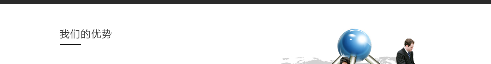 深圳網(wǎng)站設計公司_高端定制設計網(wǎng)站_營銷型網(wǎng)站設計制作_深圳網(wǎng)站建設