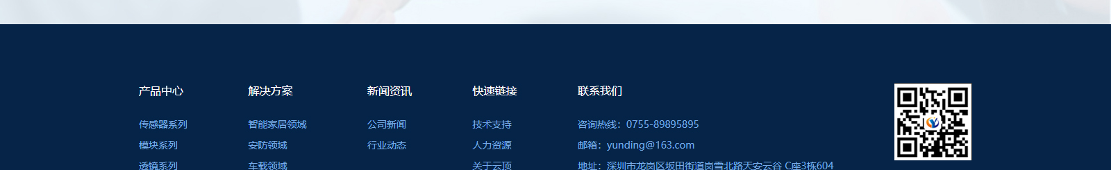 深圳網(wǎng)站設(shè)計公司_高端定制設(shè)計網(wǎng)站_營銷型網(wǎng)站設(shè)計制作_深圳網(wǎng)站建設(shè)