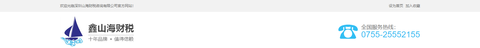 深圳網站設計公司_高端定制設計網站_營銷型網站設計制作_深圳網站建設