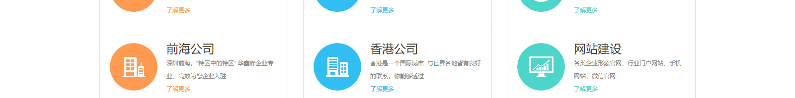深圳網站設計公司_高端定制設計網站_營銷型網站設計制作_深圳網站建設