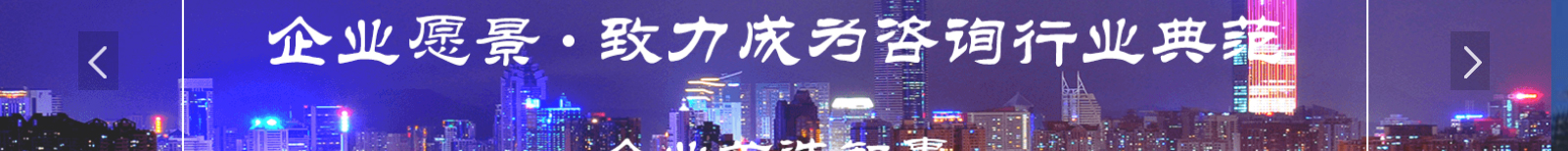 深圳網(wǎng)站設(shè)計公司_高端定制設(shè)計網(wǎng)站_營銷型網(wǎng)站設(shè)計制作_深圳網(wǎng)站建設(shè)