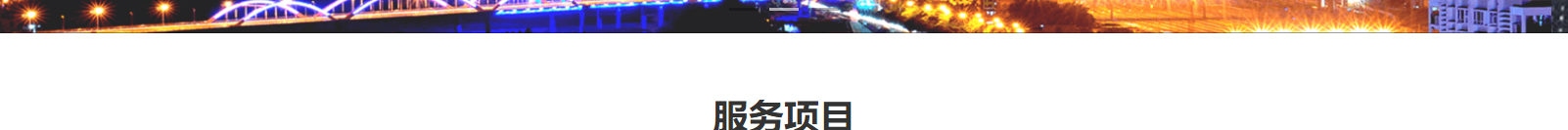 深圳網(wǎng)站設(shè)計公司_高端定制設(shè)計網(wǎng)站_營銷型網(wǎng)站設(shè)計制作_深圳網(wǎng)站建設(shè)