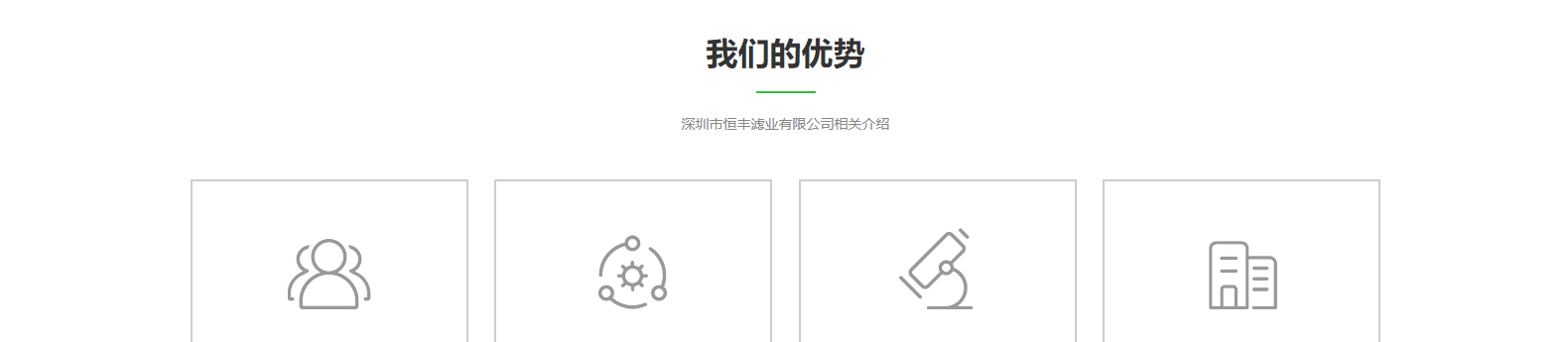 深圳網(wǎng)站設計公司_高端定制設計網(wǎng)站_營銷型網(wǎng)站設計制作_深圳網(wǎng)站建設
