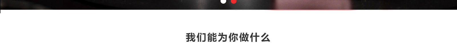 深圳網站設計公司_高端定制設計網站_營銷型網站設計制作_深圳網站建設