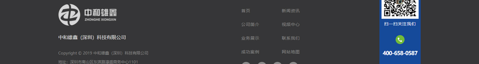 深圳網(wǎng)站設(shè)計公司_高端定制設(shè)計網(wǎng)站_營銷型網(wǎng)站設(shè)計制作_深圳網(wǎng)站建設(shè)