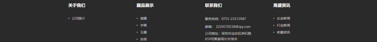 深圳網(wǎng)站設(shè)計(jì)公司_高端定制設(shè)計(jì)網(wǎng)站_營(yíng)銷(xiāo)型網(wǎng)站設(shè)計(jì)制作_深圳網(wǎng)站建設(shè)