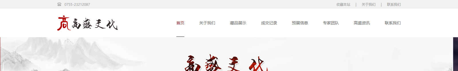 深圳網(wǎng)站設(shè)計(jì)公司_高端定制設(shè)計(jì)網(wǎng)站_營(yíng)銷(xiāo)型網(wǎng)站設(shè)計(jì)制作_深圳網(wǎng)站建設(shè)