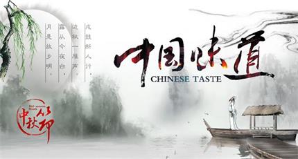 關(guān)于2018年中秋節(jié)放假通知