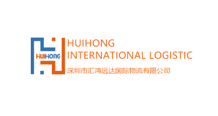 簽約：洛壹網(wǎng)絡(luò)簽約深圳市匯鴻遠(yuǎn)達(dá)國(guó)際物流有限公司