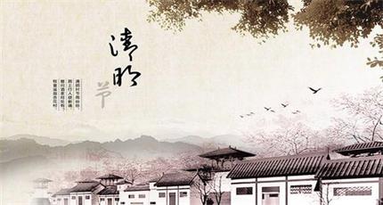 關(guān)于2019年清明節(jié)放假通知