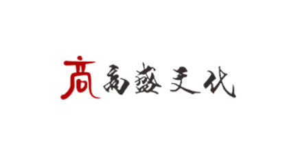 簽約：洛壹網(wǎng)絡(luò)簽約深圳市高盛文化傳媒有限公司