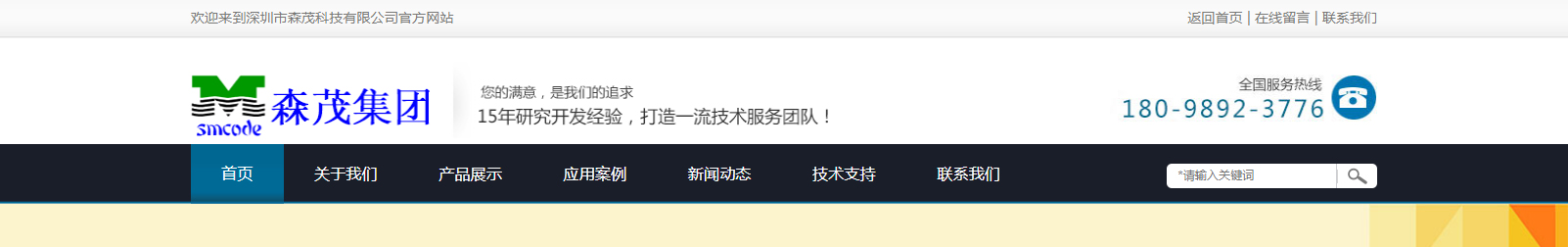 深圳網(wǎng)站設(shè)計(jì)公司_高端定制設(shè)計(jì)網(wǎng)站_營(yíng)銷型網(wǎng)站設(shè)計(jì)制作_深圳網(wǎng)站建設(shè)