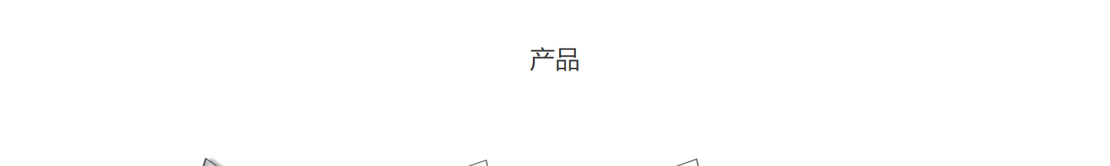 深圳網(wǎng)站設計公司_高端定制設計網(wǎng)站_營銷型網(wǎng)站設計制作_深圳網(wǎng)站建設