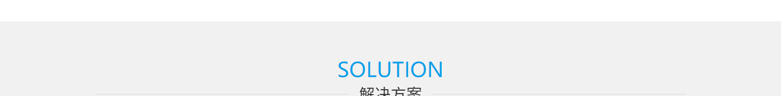 深圳網(wǎng)站設(shè)計公司_高端定制設(shè)計網(wǎng)站_營銷型網(wǎng)站設(shè)計制作_深圳網(wǎng)站建設(shè)