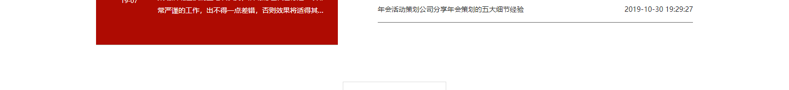 網(wǎng)站建設(shè)設(shè)計(jì)案例_營銷型網(wǎng)站制作案例