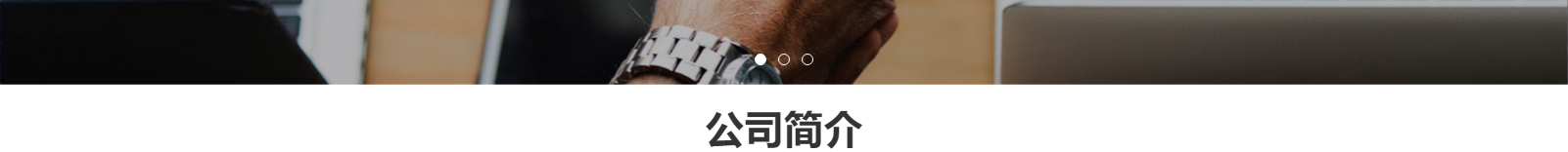 網(wǎng)站建設(shè)設(shè)計(jì)案例_營(yíng)銷型網(wǎng)站制作案例