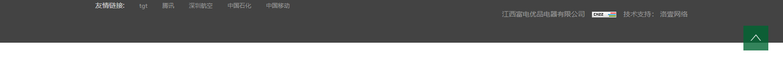 網站建設設計案例_營銷型網站制作案例