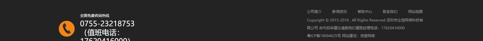 網(wǎng)站建設(shè)設(shè)計案例_營銷型網(wǎng)站制作案例