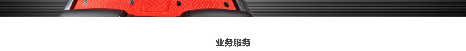 網(wǎng)站建設設計案例_營銷型網(wǎng)站制作案例