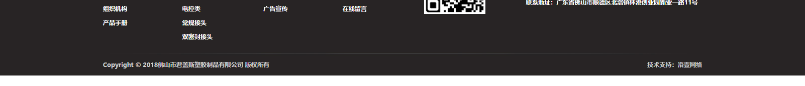 網站建設設計案例_營銷型網站制作案例