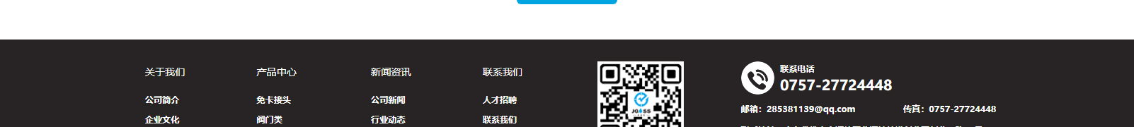 網站建設設計案例_營銷型網站制作案例
