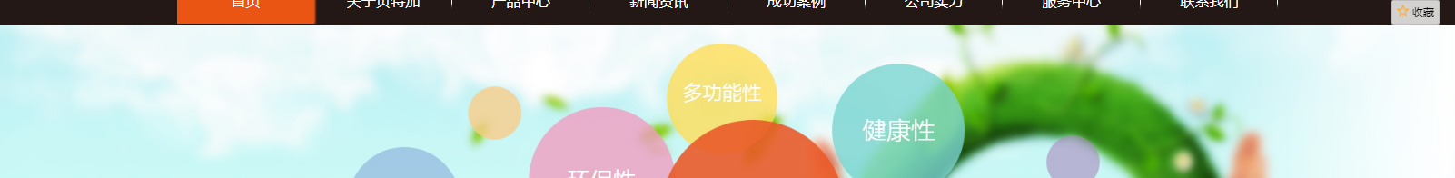 網(wǎng)站建設(shè)設(shè)計(jì)案例_營(yíng)銷(xiāo)型網(wǎng)站制作案例