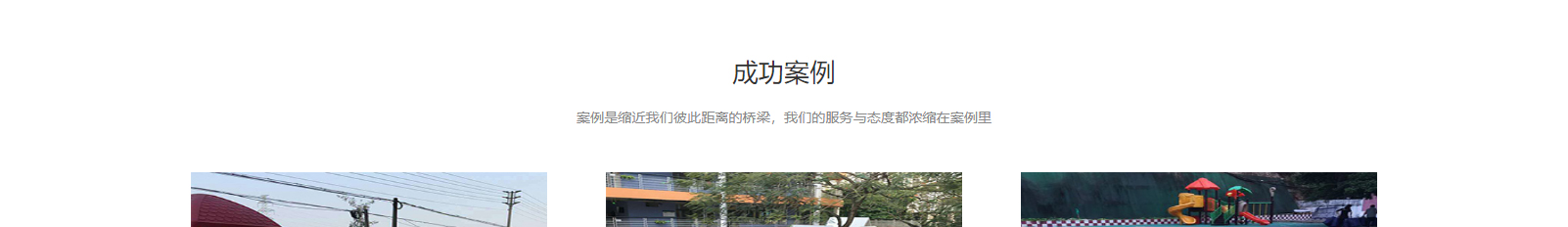 網(wǎng)站建設(shè)設(shè)計(jì)案例_營(yíng)銷(xiāo)型網(wǎng)站制作案例