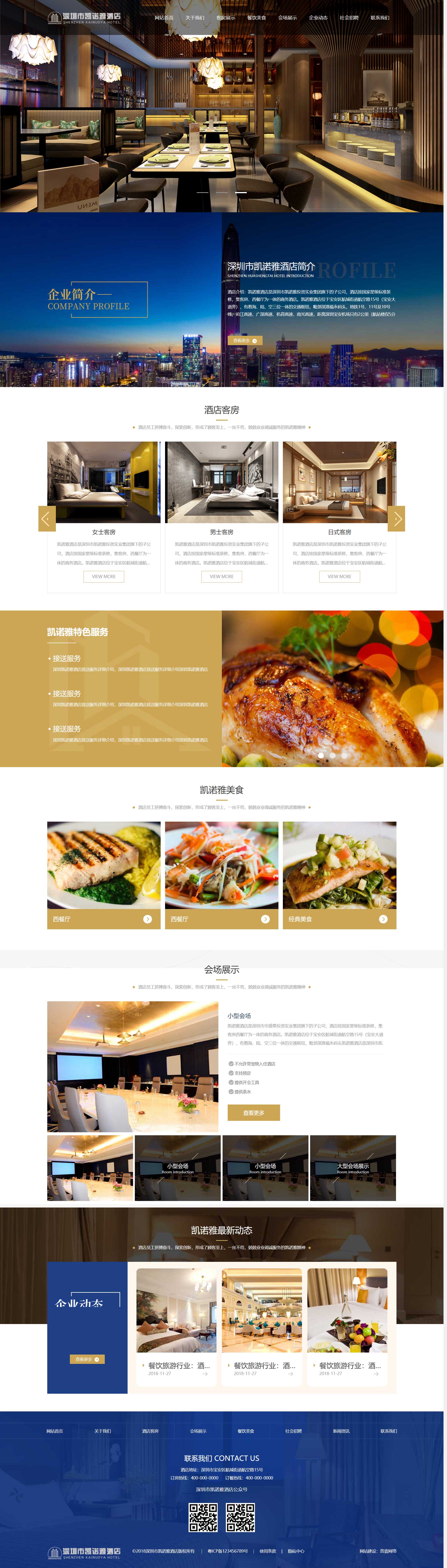 網(wǎng)頁設(shè)計制作與開發(fā)