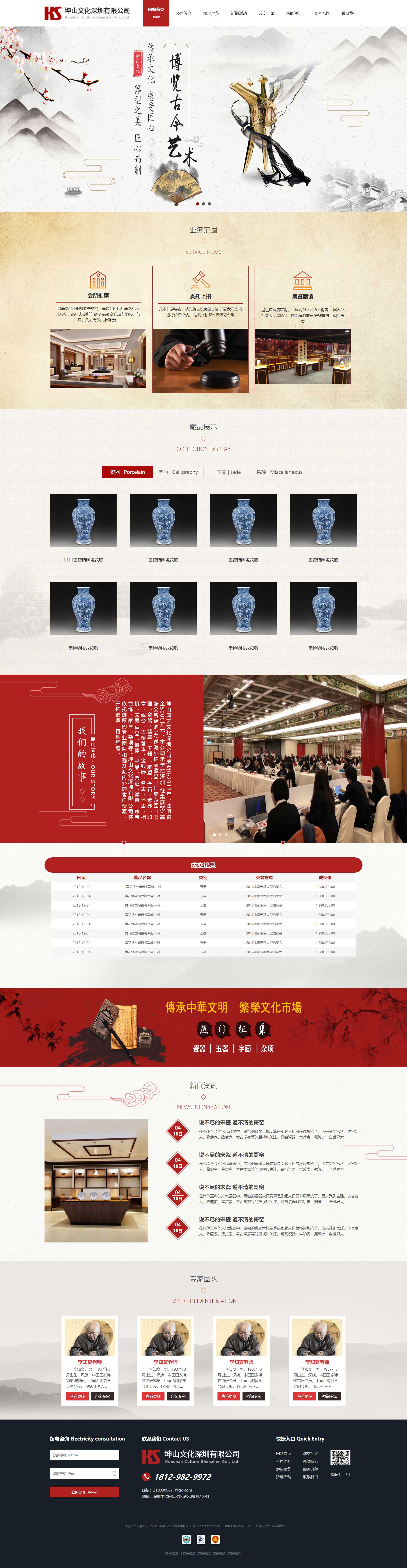 網(wǎng)頁設(shè)計制作與開發(fā)
