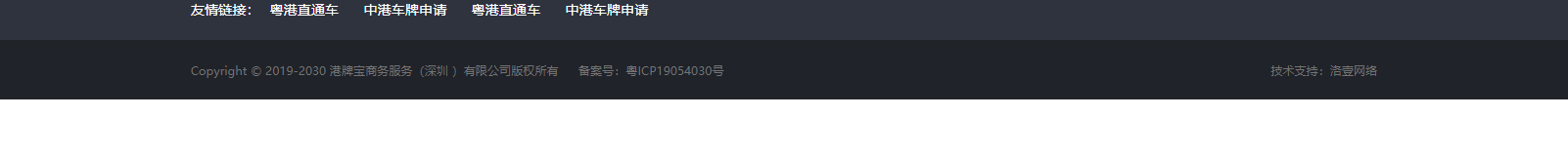 港牌寶商務(wù)服務(wù)有限公司