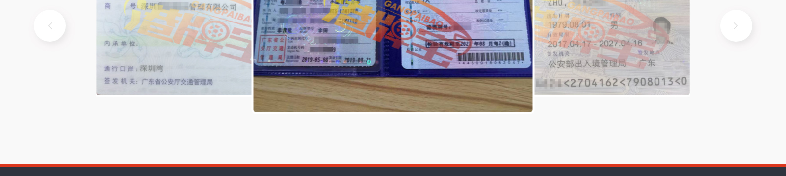 港牌寶商務(wù)服務(wù)有限公司