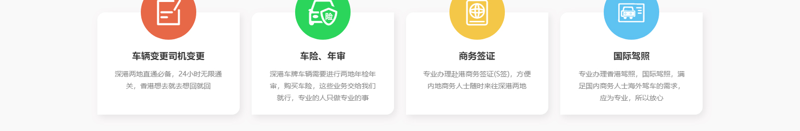 港牌寶商務(wù)服務(wù)有限公司
