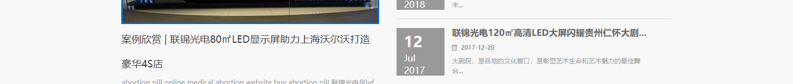 網(wǎng)站建設(shè)設(shè)計(jì)案例_營(yíng)銷型網(wǎng)站制作案例