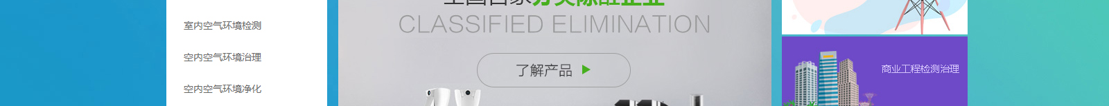 網(wǎng)站建設(shè)設(shè)計案例_營銷型網(wǎng)站制作案例