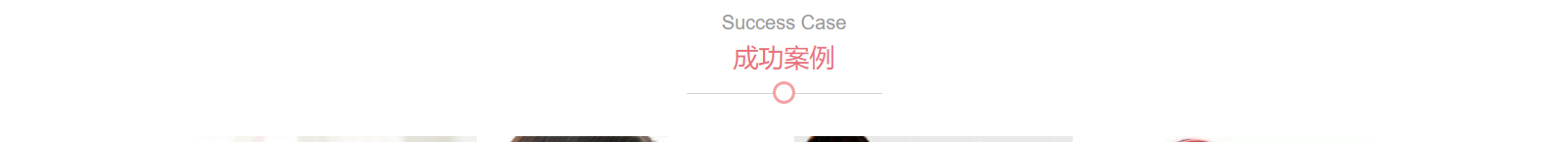 網(wǎng)站建設(shè)設(shè)計(jì)案例_營銷型網(wǎng)站制作案例 網(wǎng)站建設(shè)設(shè)計(jì)案例_營銷型網(wǎng)站制作案例