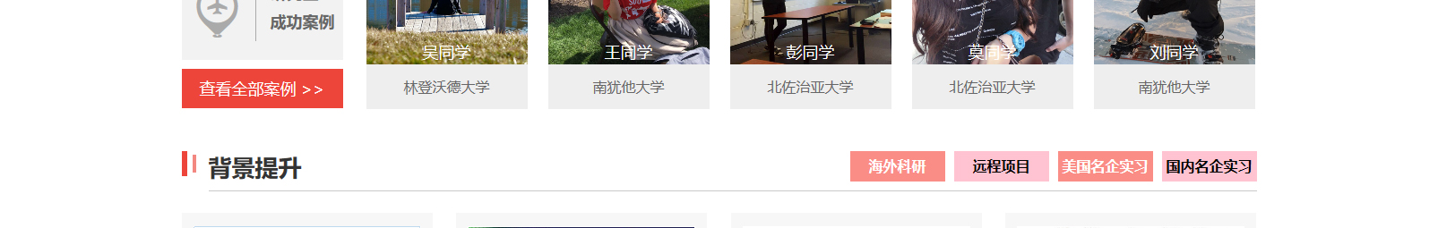 網(wǎng)站建設(shè)設(shè)計(jì)案例_營銷型網(wǎng)站制作案例