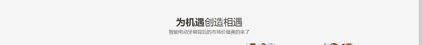 網(wǎng)站建設(shè)設(shè)計(jì)案例_營(yíng)銷型網(wǎng)站制作案例