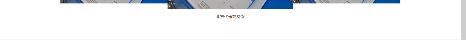 網(wǎng)站建設(shè)設(shè)計(jì)案例_營(yíng)銷型網(wǎng)站制作案例