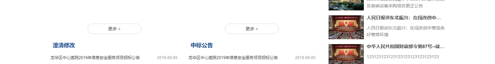 網(wǎng)站建設(shè)設(shè)計(jì)案例_營(yíng)銷型網(wǎng)站制作案例