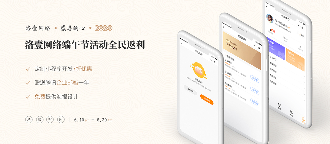 小程序定制開發(fā)