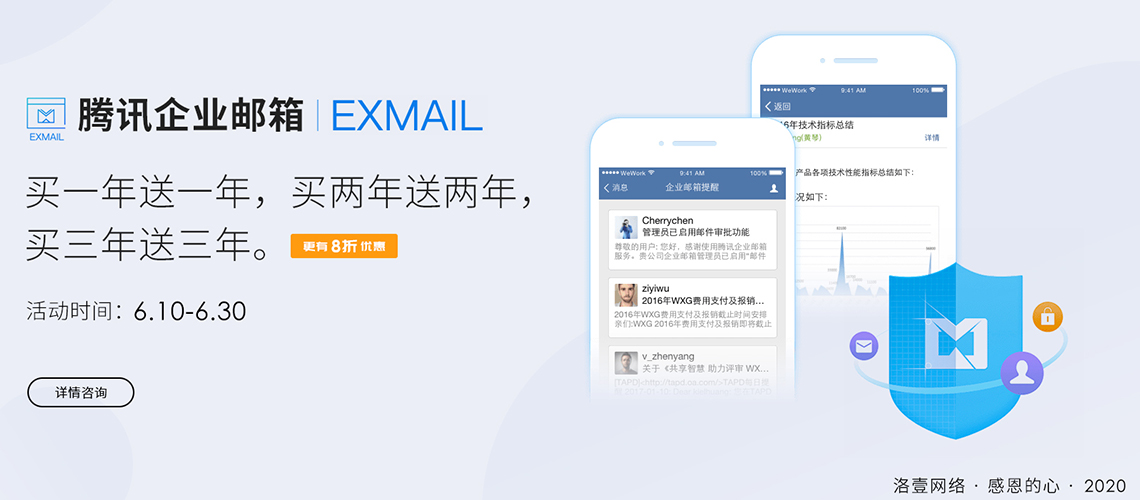 騰訊企業(yè)郵箱