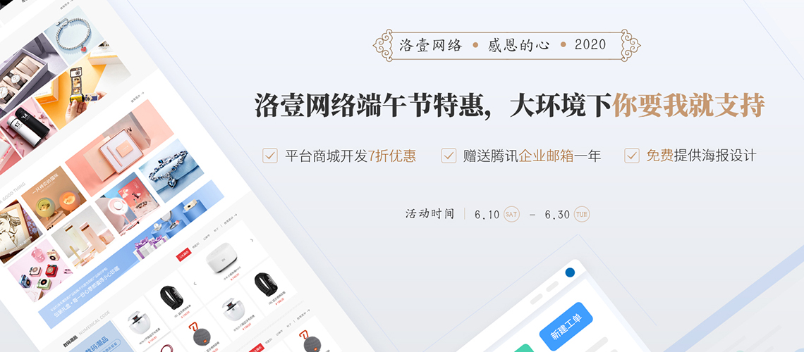 平臺(tái)商城定制開發(fā)