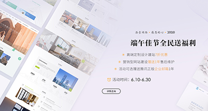 助力大環(huán)境一起努力，洛壹網(wǎng)絡(luò)端午節(jié)特惠活動