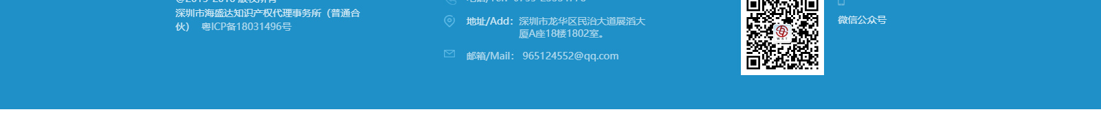 深圳市海盛達(dá)知識產(chǎn)權(quán)代理事務(wù)所_知識產(chǎn)權(quán)網(wǎng)站建設(shè)設(shè)計案例