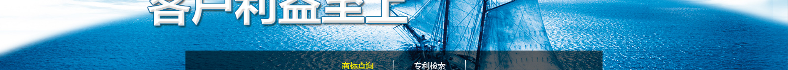 深圳市海盛達(dá)知識產(chǎn)權(quán)代理事務(wù)所_知識產(chǎn)權(quán)網(wǎng)站建設(shè)設(shè)計案例