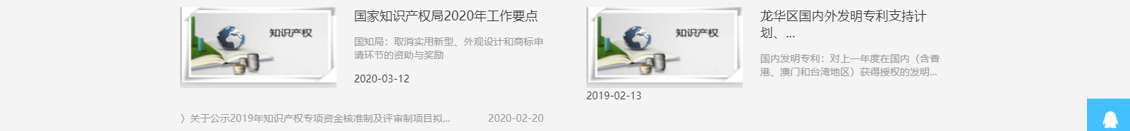 深圳市海盛達(dá)知識產(chǎn)權(quán)代理事務(wù)所_知識產(chǎn)權(quán)網(wǎng)站建設(shè)設(shè)計案例