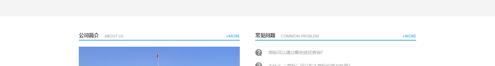 深圳市海盛達(dá)知識產(chǎn)權(quán)代理事務(wù)所_知識產(chǎn)權(quán)網(wǎng)站建設(shè)設(shè)計案例